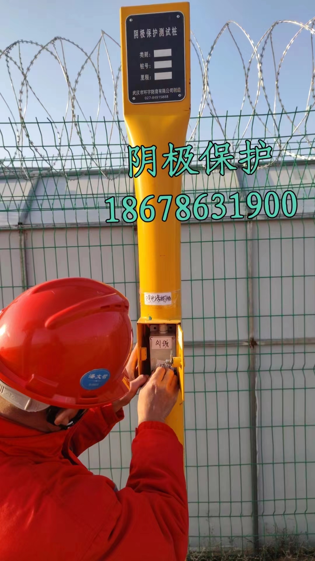 2024.04.03万海阴极保护评估.jpg