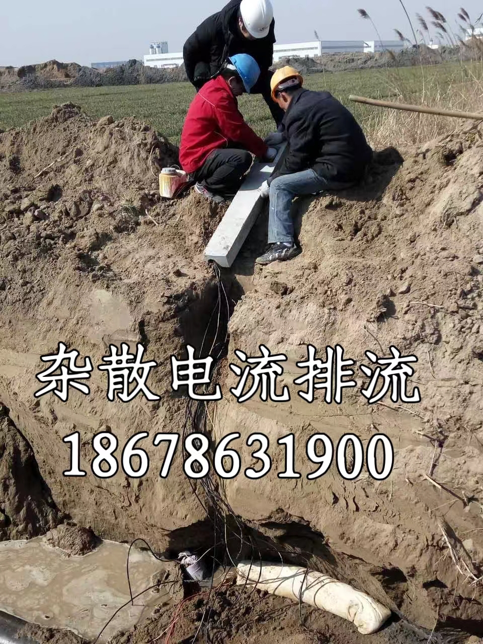 2024.04.03万海杂散电流排流.jpg