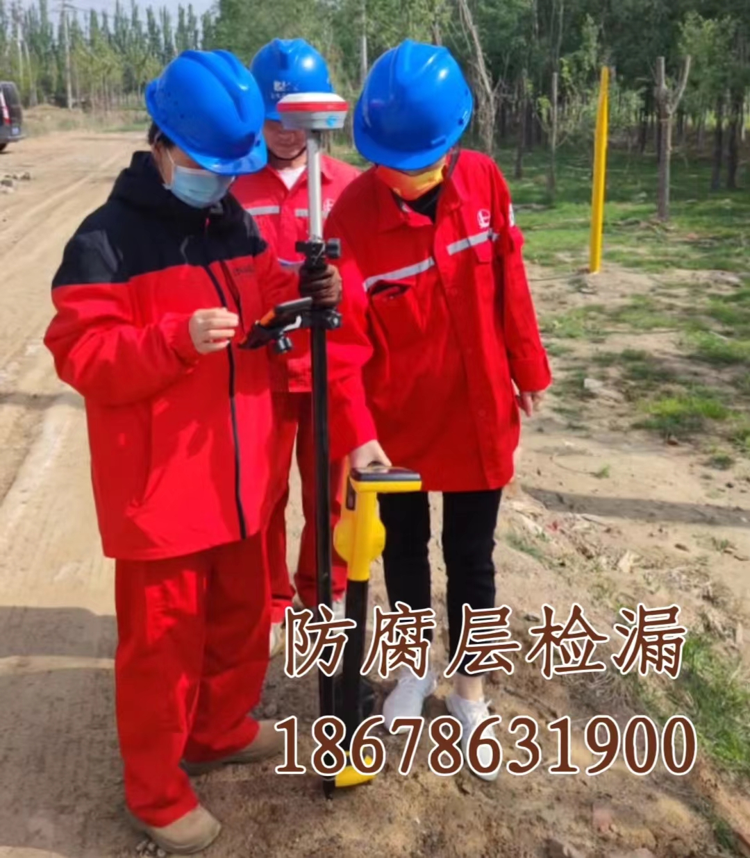 2024.04.03万海防腐层检漏.jpg