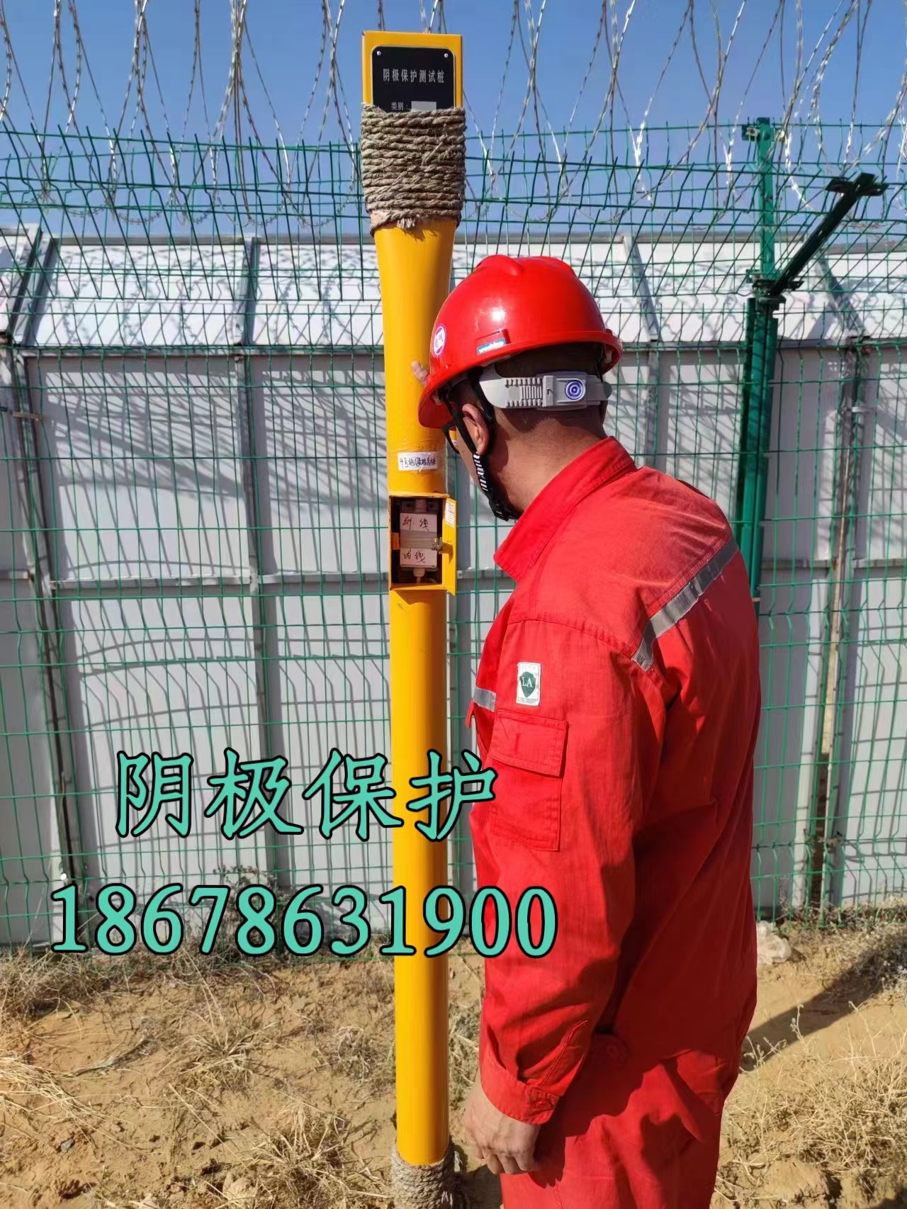2024.04.17万海阴极保护评估.jpg